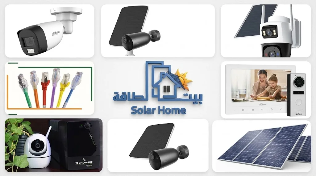 كاميرات وأنظمة مراقبة - بيت الطاقة سوريا